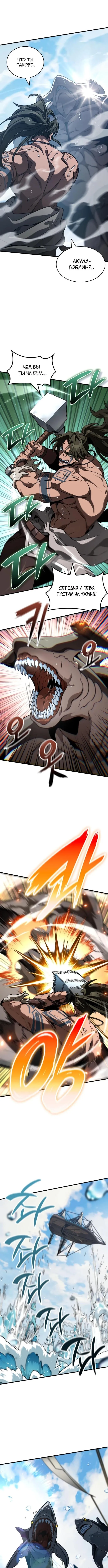 Страница 4 главы 48 манги Сага о Вальгалле / Valhalla Saga