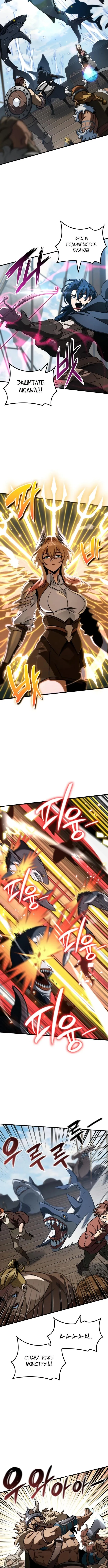Страница 5 главы 48 манги Сага о Вальгалле / Valhalla Saga