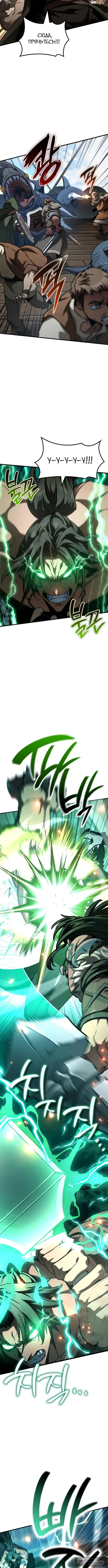 Страница 6 главы 48 манги Сага о Вальгалле / Valhalla Saga