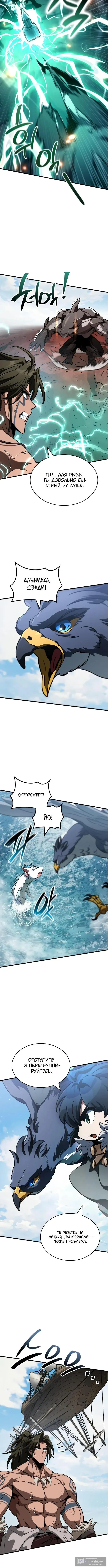 Страница 7 главы 48 манги Сага о Вальгалле / Valhalla Saga