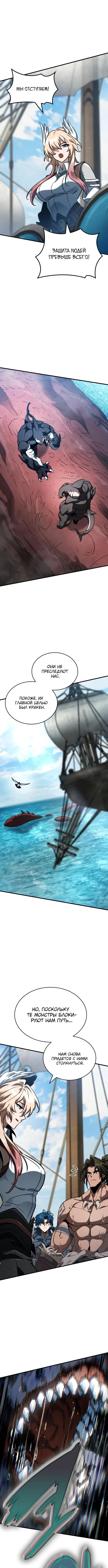 Страница 8 главы 48 манги Сага о Вальгалле / Valhalla Saga
