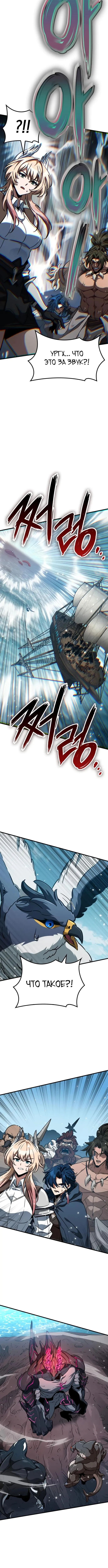Страница 9 главы 48 манги Сага о Вальгалле / Valhalla Saga