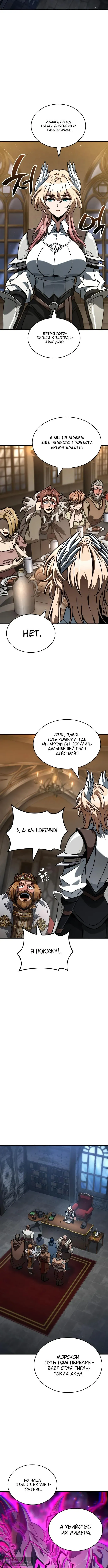 Страница 14 главы 48 манги Сага о Вальгалле / Valhalla Saga