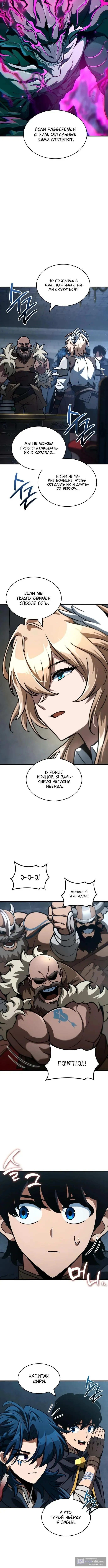 Страница 15 главы 48 манги Сага о Вальгалле / Valhalla Saga