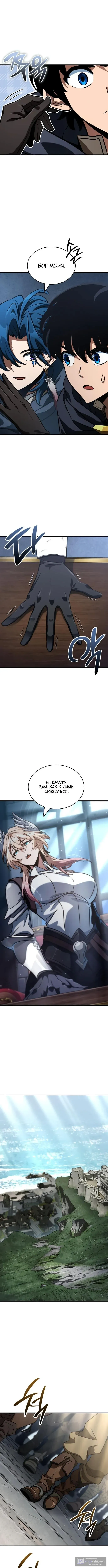 Страница 16 главы 48 манги Сага о Вальгалле / Valhalla Saga