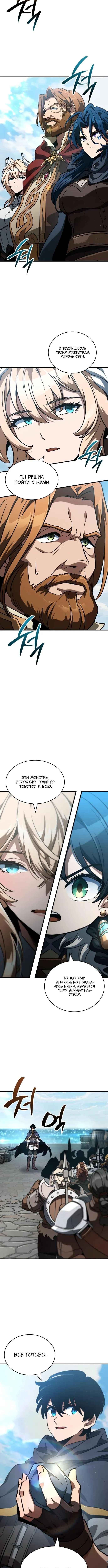 Страница 17 главы 48 манги Сага о Вальгалле / Valhalla Saga