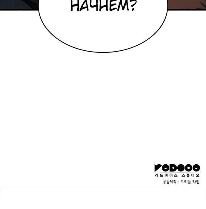 Страница 18 главы 48 манги Сага о Вальгалле / Valhalla Saga