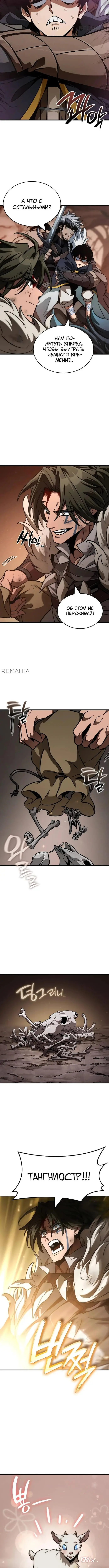 Страница 11 главы 34 манги Сага о Вальгалле / Valhalla Saga