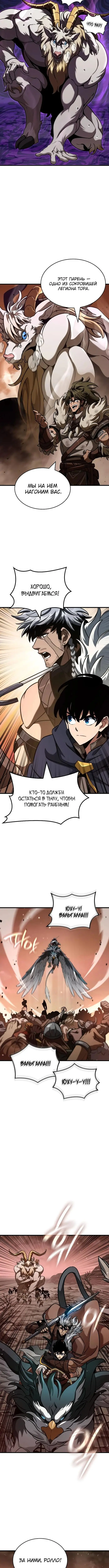 Страница 13 главы 34 манги Сага о Вальгалле / Valhalla Saga