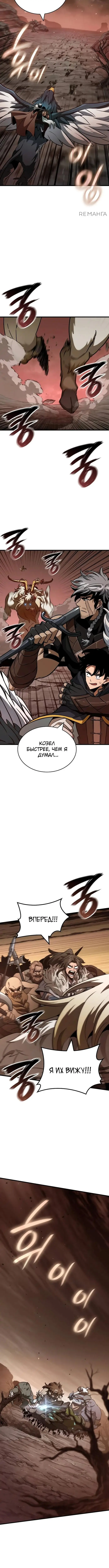 Страница 14 главы 34 манги Сага о Вальгалле / Valhalla Saga