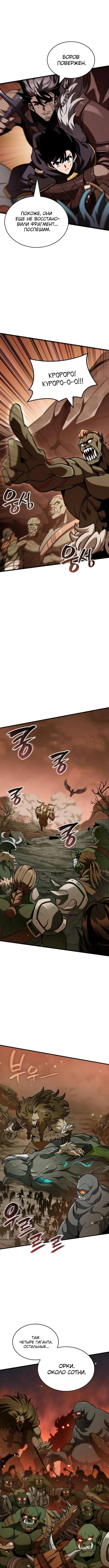 Страница 15 главы 34 манги Сага о Вальгалле / Valhalla Saga