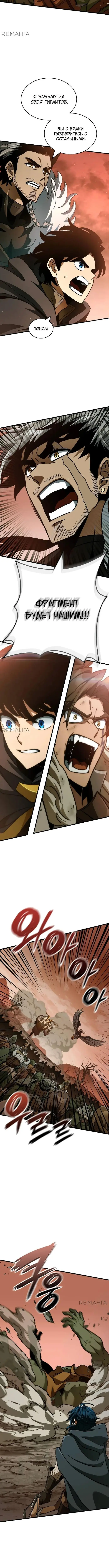 Страница 16 главы 34 манги Сага о Вальгалле / Valhalla Saga