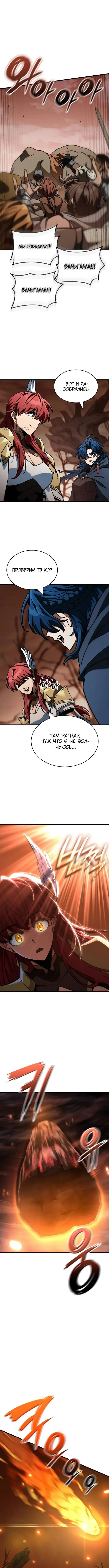Страница 17 главы 34 манги Сага о Вальгалле / Valhalla Saga