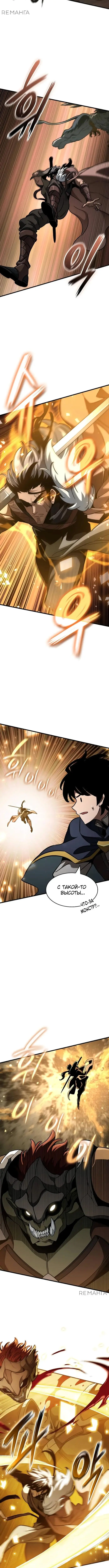 Страница 4 главы 34 манги Сага о Вальгалле / Valhalla Saga