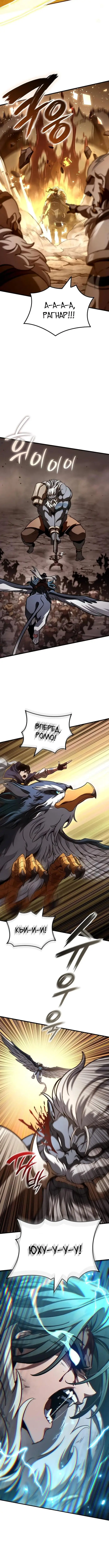 Страница 5 главы 34 манги Сага о Вальгалле / Valhalla Saga