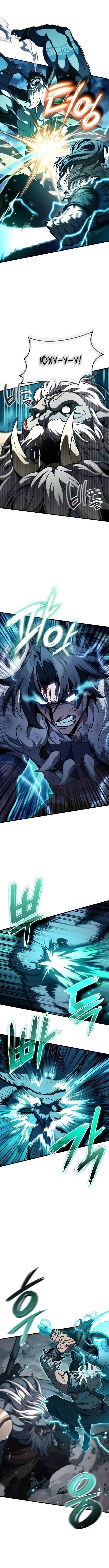 Страница 6 главы 34 манги Сага о Вальгалле / Valhalla Saga