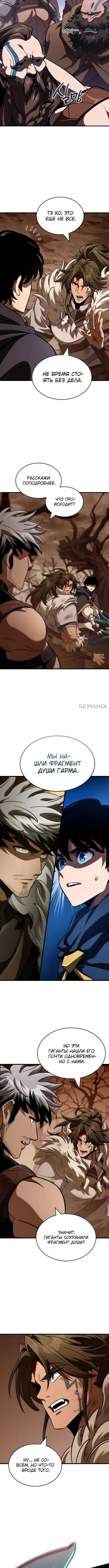 Страница 9 главы 34 манги Сага о Вальгалле / Valhalla Saga