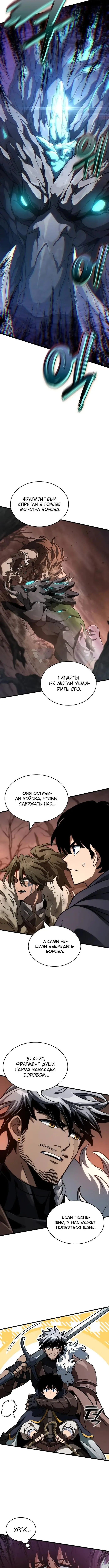 Страница 10 главы 34 манги Сага о Вальгалле / Valhalla Saga