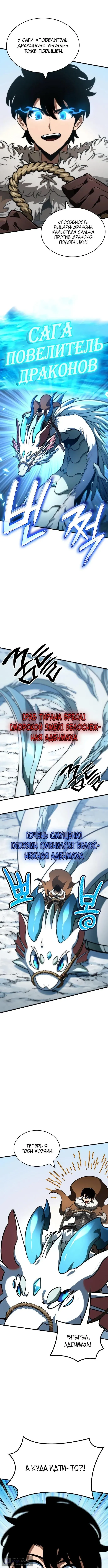 Страница 11 главы 42 манги Сага о Вальгалле / Valhalla Saga