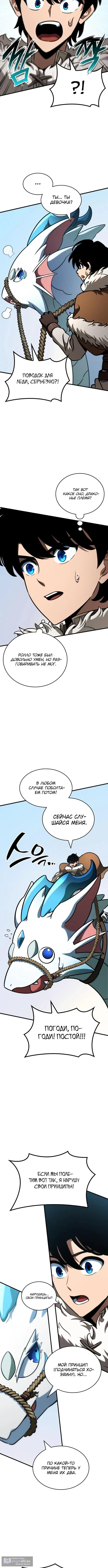 Страница 12 главы 42 манги Сага о Вальгалле / Valhalla Saga