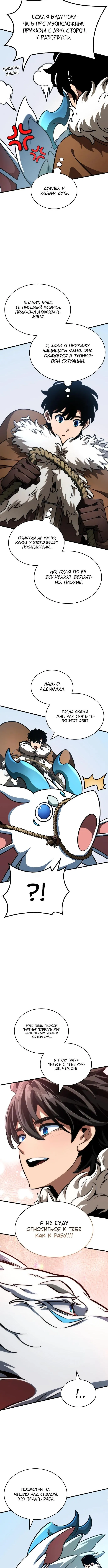 Страница 13 главы 42 манги Сага о Вальгалле / Valhalla Saga
