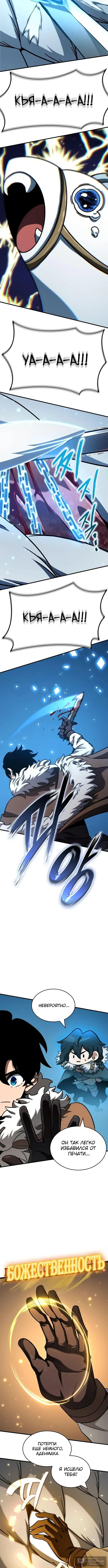 Страница 15 главы 42 манги Сага о Вальгалле / Valhalla Saga