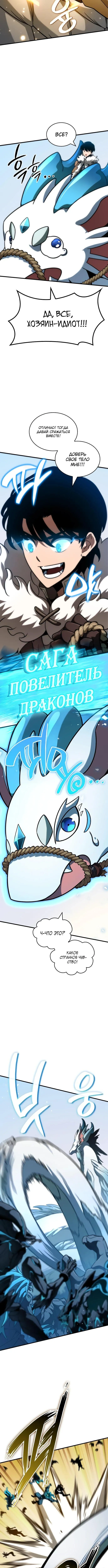 Страница 16 главы 42 манги Сага о Вальгалле / Valhalla Saga