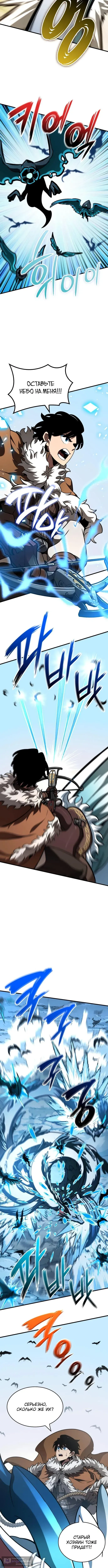 Страница 17 главы 42 манги Сага о Вальгалле / Valhalla Saga