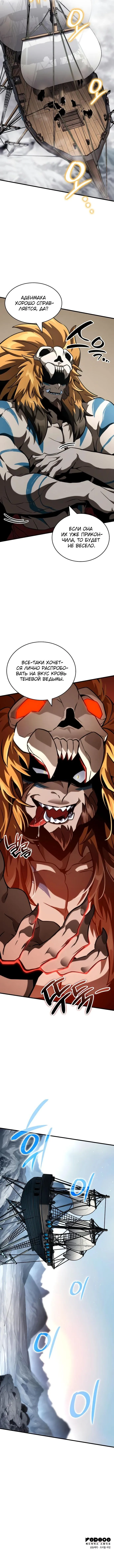 Страница 19 главы 42 манги Сага о Вальгалле / Valhalla Saga