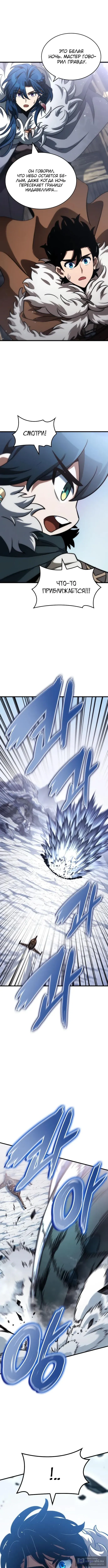 Страница 4 главы 42 манги Сага о Вальгалле / Valhalla Saga