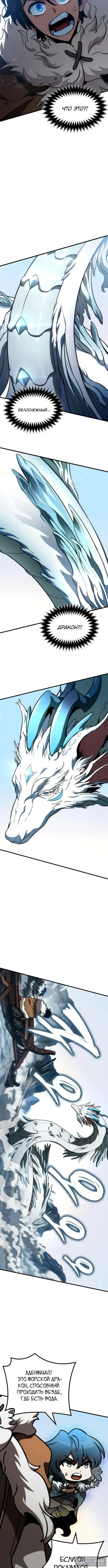 Страница 5 главы 42 манги Сага о Вальгалле / Valhalla Saga
