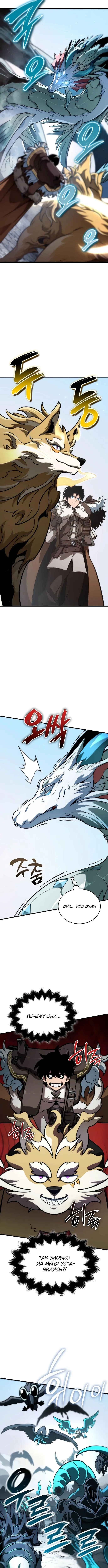 Страница 7 главы 42 манги Сага о Вальгалле / Valhalla Saga