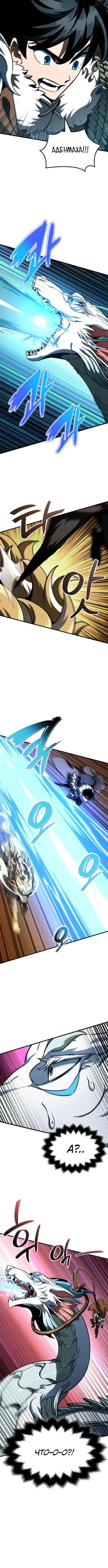 Страница 9 главы 42 манги Сага о Вальгалле / Valhalla Saga