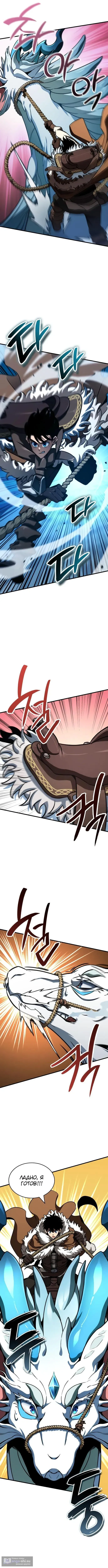 Страница 10 главы 42 манги Сага о Вальгалле / Valhalla Saga
