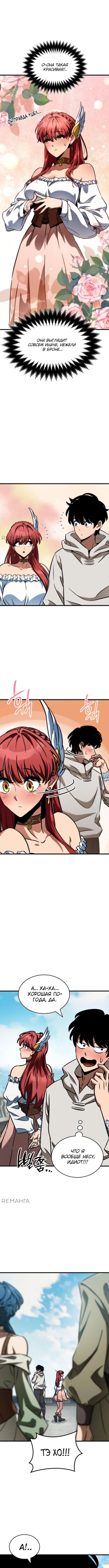 Страница 10 главы 39 манги Сага о Вальгалле / Valhalla Saga