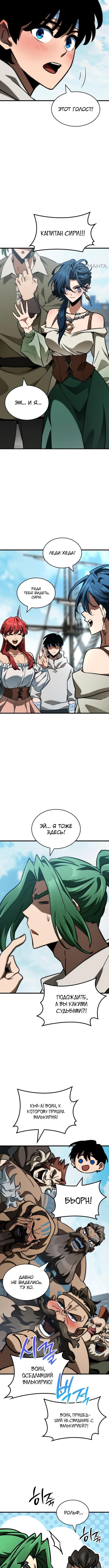 Страница 11 главы 39 манги Сага о Вальгалле / Valhalla Saga