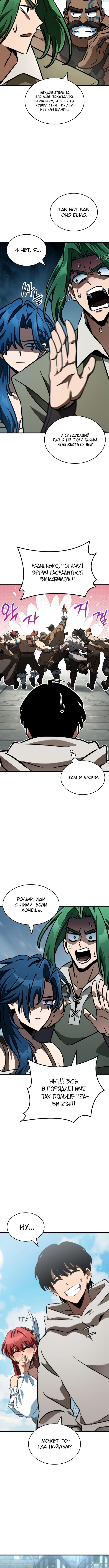 Страница 12 главы 39 манги Сага о Вальгалле / Valhalla Saga