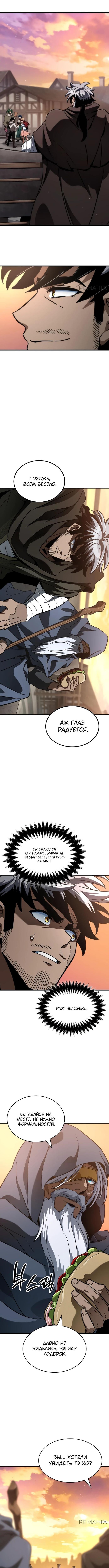 Страница 15 главы 39 манги Сага о Вальгалле / Valhalla Saga