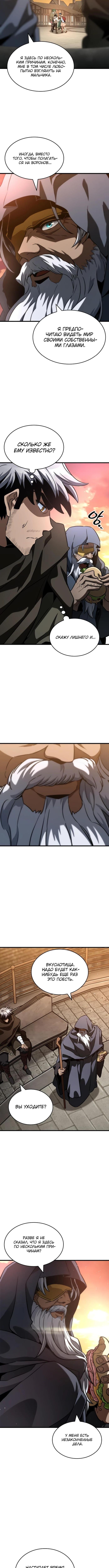 Страница 16 главы 39 манги Сага о Вальгалле / Valhalla Saga