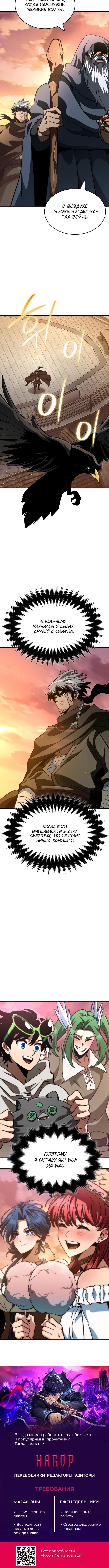 Страница 17 главы 39 манги Сага о Вальгалле / Valhalla Saga
