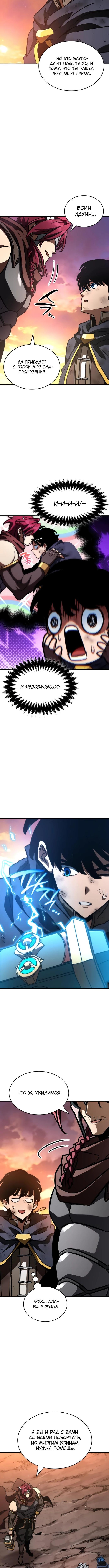 Страница 5 главы 39 манги Сага о Вальгалле / Valhalla Saga