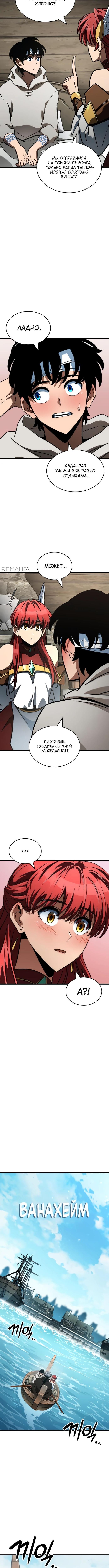 Страница 8 главы 39 манги Сага о Вальгалле / Valhalla Saga