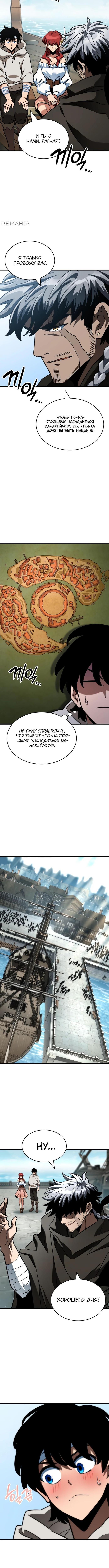 Страница 9 главы 39 манги Сага о Вальгалле / Valhalla Saga