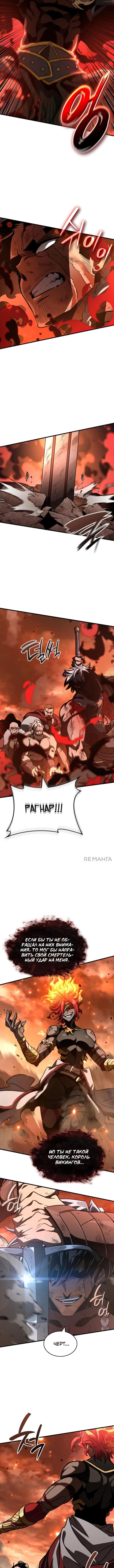 Страница 11 главы 36 манги Сага о Вальгалле / Valhalla Saga