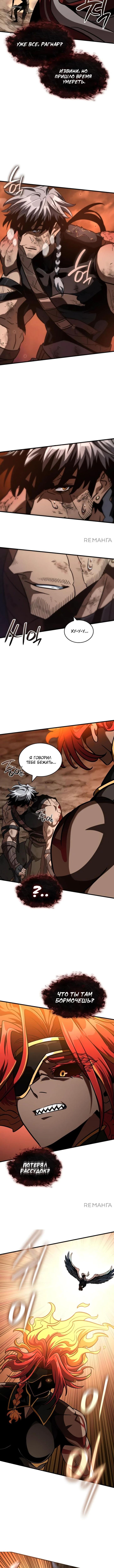 Страница 12 главы 36 манги Сага о Вальгалле / Valhalla Saga