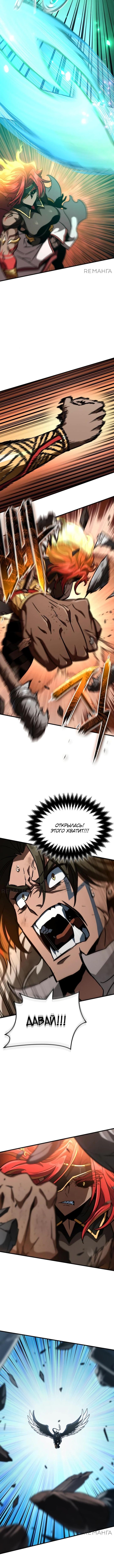 Страница 14 главы 36 манги Сага о Вальгалле / Valhalla Saga