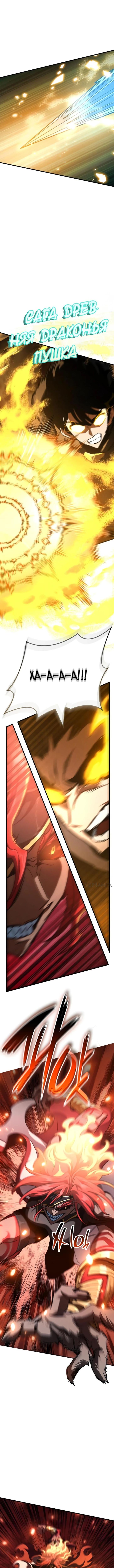 Страница 15 главы 36 манги Сага о Вальгалле / Valhalla Saga