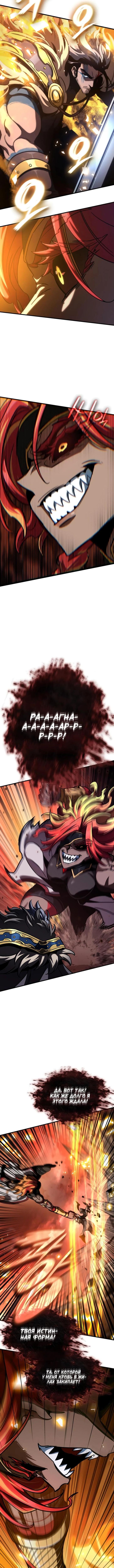 Страница 5 главы 36 манги Сага о Вальгалле / Valhalla Saga