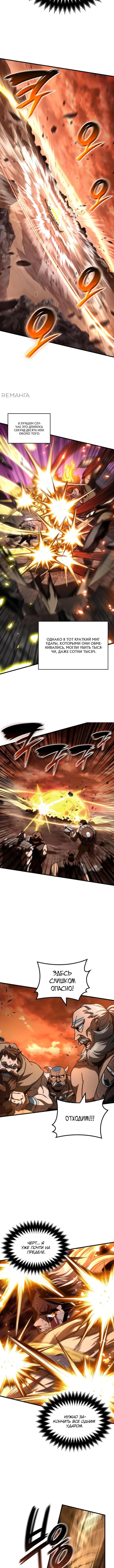 Страница 7 главы 36 манги Сага о Вальгалле / Valhalla Saga
