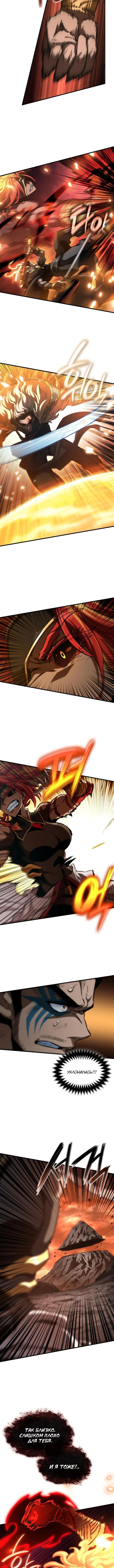 Страница 8 главы 36 манги Сага о Вальгалле / Valhalla Saga
